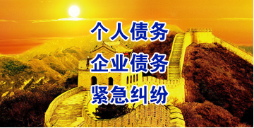 碧江要账公司
