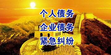 碧江追债公司